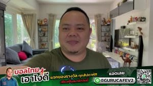 ทีเด็ดบับเบิ้ล