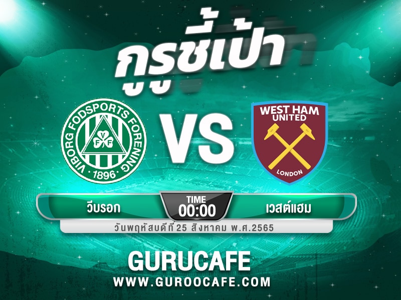 ทีเด็ดบอลเต็ง วิเคราะห์บอล วันนี้ 25 สิงหาคม 2565