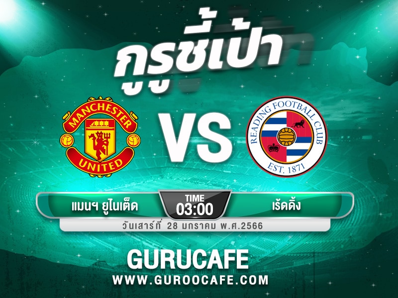 ทีเด็ดบอลเต็ง ทีเด็ดบอลวันนี้ วิเคราะห์บอล