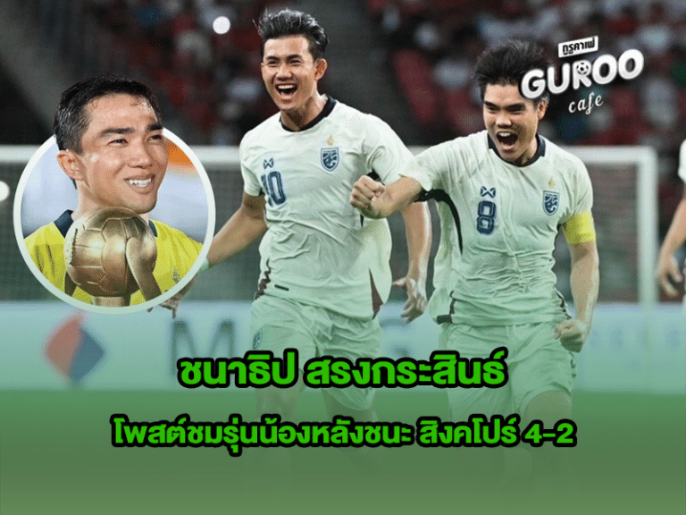 ชนาธิป สรงกระสินธ์